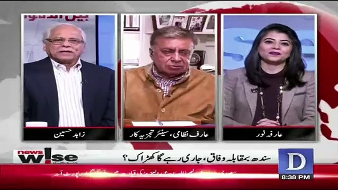 Militory Courts Mein Concetion Kay Liye PPP Kiya Demands Rakhegi Arif Nizami Tells,