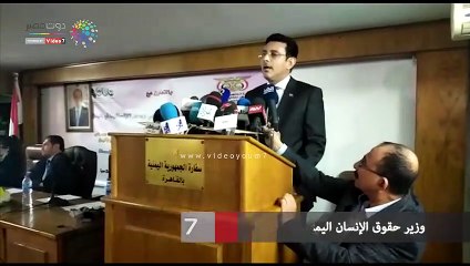 وزير حقوق الإنسان اليمنى: نعلق آمالا كبيرة على السيسى