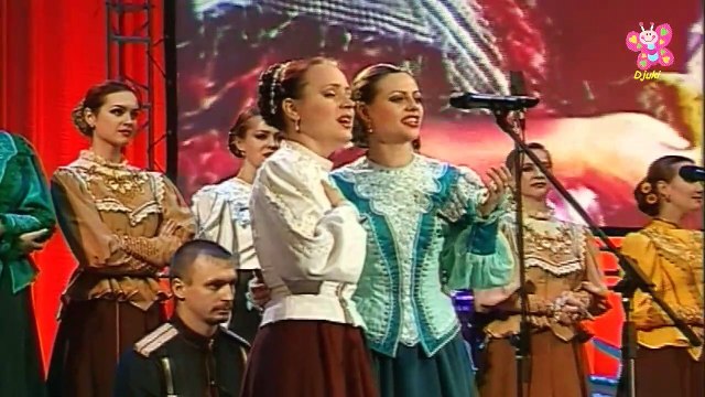 Каким ты был - Kuban Cossack Choir (2004)