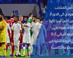 كأس آسيا 2019- تقرير سريع – السعودية 2-0 لبنان