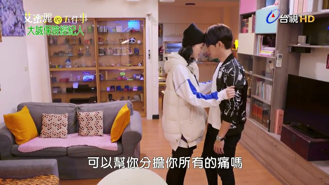 艾蜜麗的五件事 第08集 Part 2
