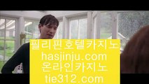 폰배팅チrhfemzkwlsh- ( Θ【 twitter.com/hasjinju 】Θ) -바카라사이트 코리아카지노 온라인바카라 온라인카지노 마이다스카지노 바카라추천 모바일카지노チ폰배팅