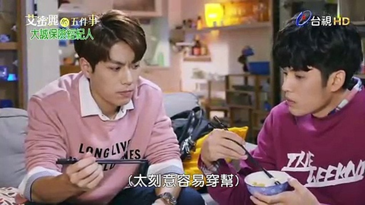 艾蜜麗的五件事 第08集 1