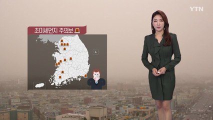 [날씨] 수도권 올 첫 미세먼지 저감조치...공기 답답 / YTN