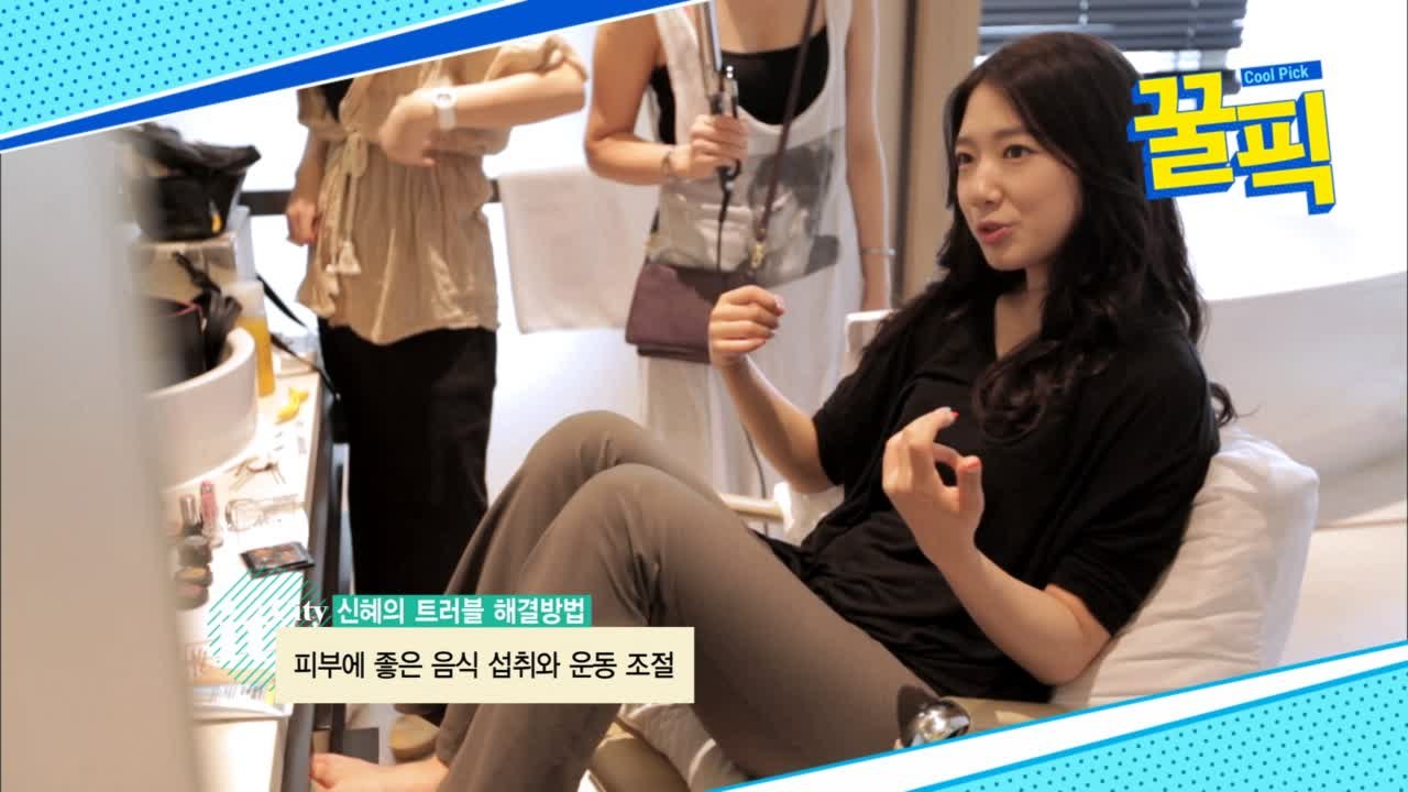 '알함브라' 박신혜, 투명 뽀샤시 피부 뷰티 시크릿 공개! ※PPL 아님※