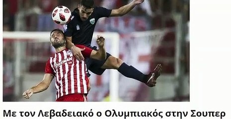 Προγνωστικα για ΠΑΟΚ, Ολυμπιακό και Παναθηναϊκό 13/01/2019