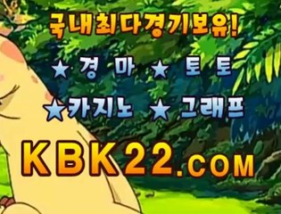 검빛경마사이트 경마문화 KBK22쩜COM 일요경마