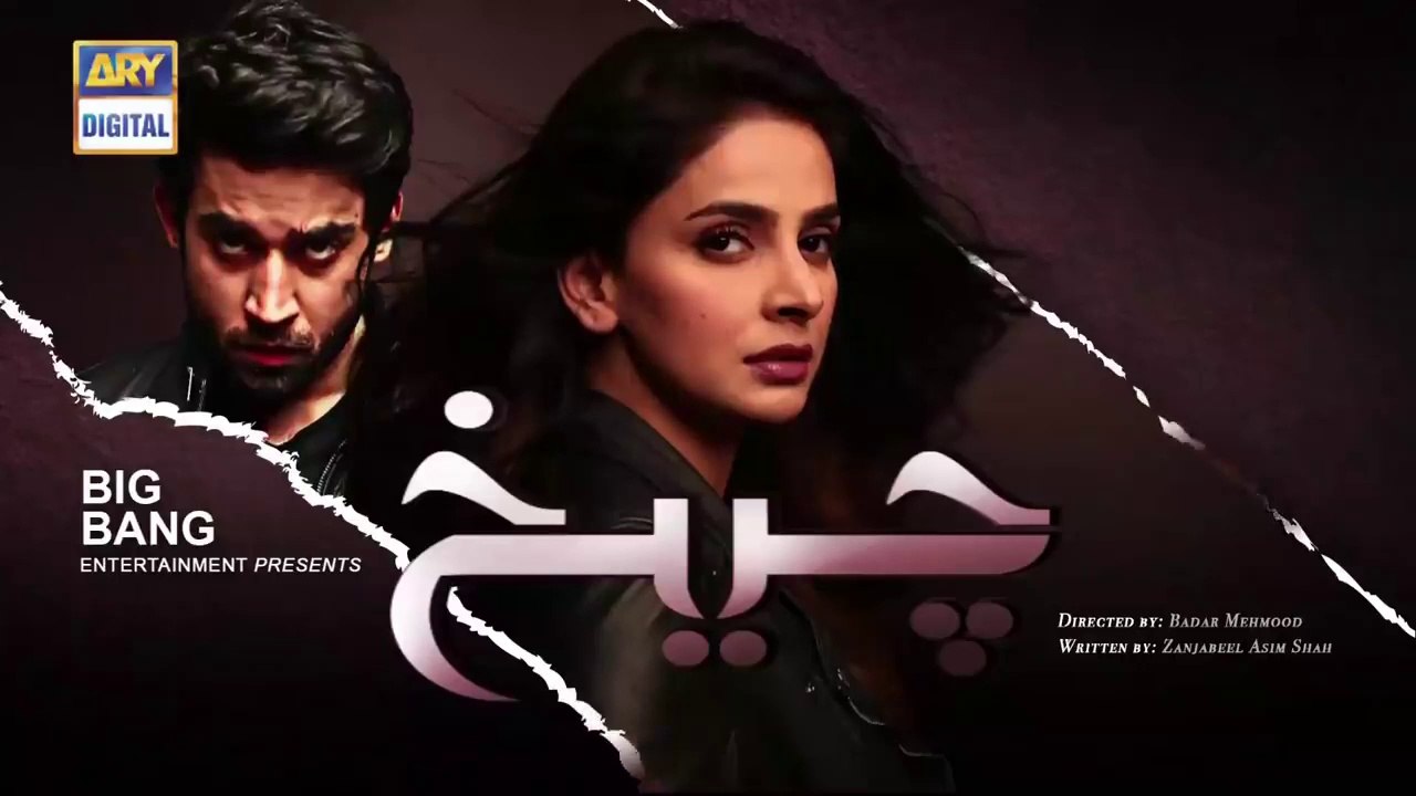 Cheekh Episode 3  Teaser  ARY Digital Drama