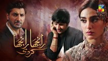 Ranjha Ranjha Kardi Episode #12 Promo HUM TV Drama