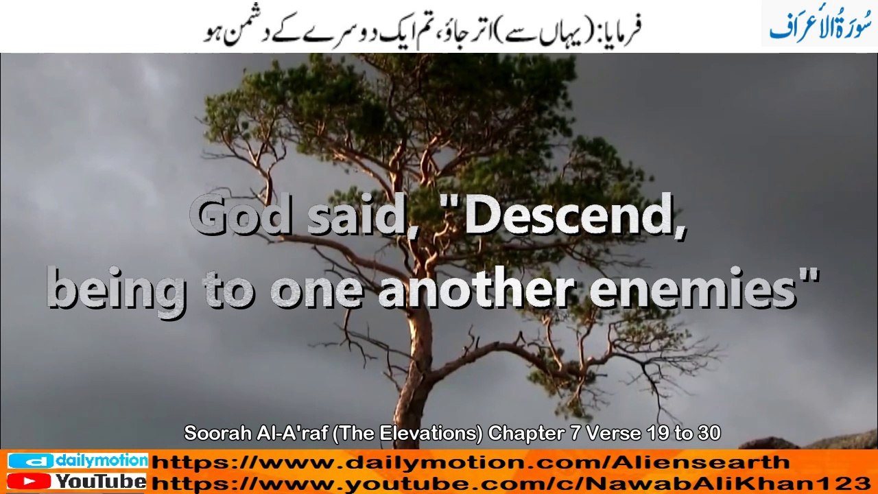 Quran Visualization Surah Al-A'raaf Chapter 7 verse 19 to 30 with English & Urdu Translation