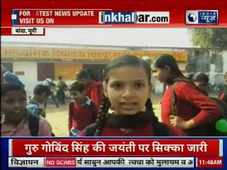 देखिए यूपी के किसान और स्कूली बच्चों की नई परेशानी