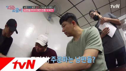 우육면 맛집 메뉴판 정독하는 봉셰프님