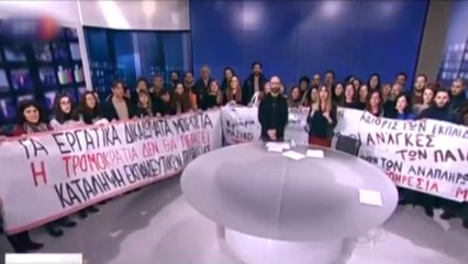 Sendikacılar Yunan Devlet Televizyonunu Bastı