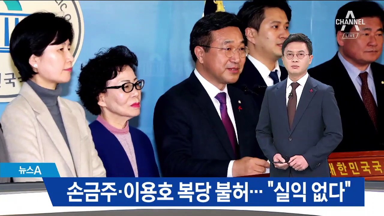 민주당, 손금주·이용호 복당 불허…“실익 없다”