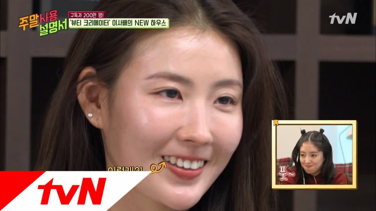 표정부터 탈락!? 이사배의 폭풍 영어 연습