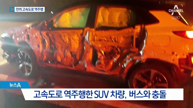 고속도로 만취 역주행…킥보드로 금고 절도