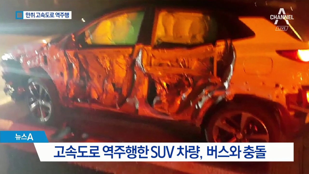 고속도로 만취 역주행…킥보드로 금고 절도