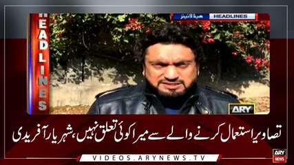 HEADLINES | ARYNEWS | 1600 | 13 JANUARY 2019