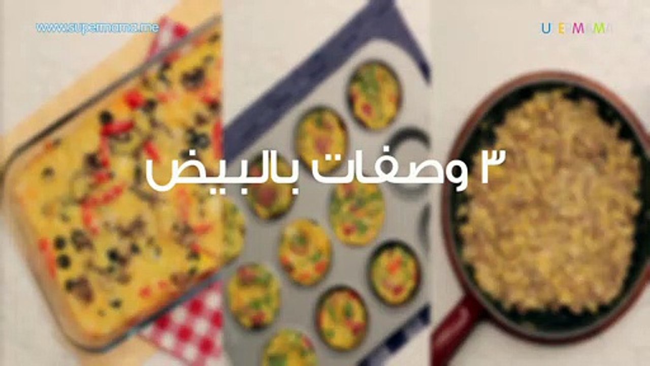 8 أفكار للفطور الصحي" كوكيز-كرواسون-3 وصفات بال...