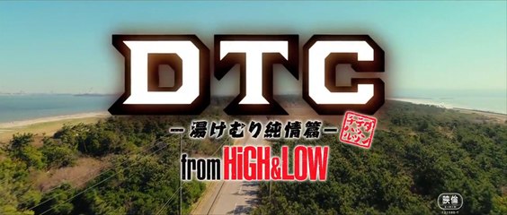 DTC FROM HIGH&LOW (2018) Trailer VO - JAPAN