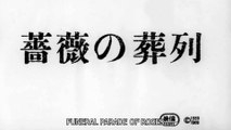 FUNERAL PARADE OF ROSES (1969) Trailer - HD