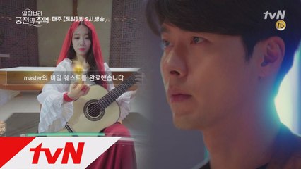 '마스터의 비밀 퀘스트를 완료했습니다' 마침내 엠마의 손에 쥐어진 천국의 열쇠!