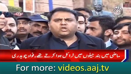 Nawaz, Zardari's political career ended, says Fawad Chaudhry