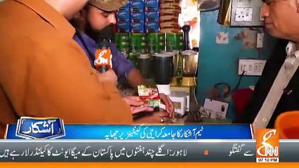 Aashkar – 13th January 2019