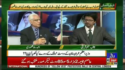 Tareekh-e-Pakistan Ahmed Raza Kasuri Ke Sath – 13th January 2019
