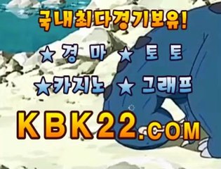 경마문화사이트 경마왕사이트 KBK22쩜COM 제주경마