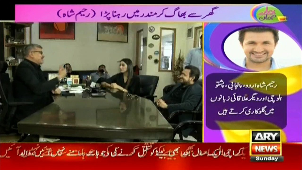 Rahim Shah shares her fond old memories