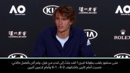 تنس: بطولة أستراليا المفتوحة: الاستمتاع مفتاح النجاح في البطولات الكبرى- زفيريف