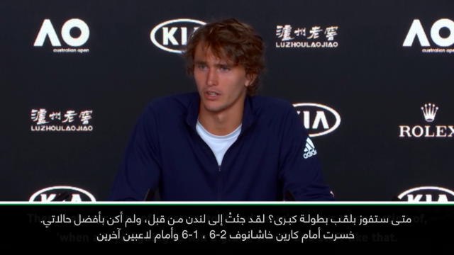 تنس: بطولة أستراليا المفتوحة: الاستمتاع مفتاح النجاح في البطولات الكبرى- زفيريف