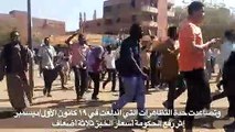 الشرطة تطلق الغاز المسيل للدموع على متظاهرين في الخرطوم
