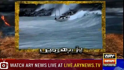 Pal Bhar Mein | ARYNews | 13 January 2019