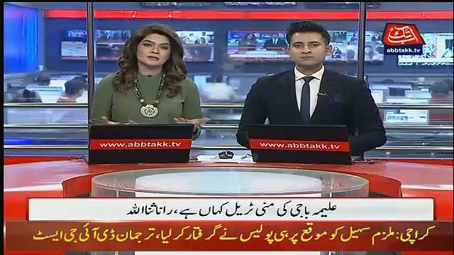 Abbtak News 9pm Bulletin – 13th January 2019