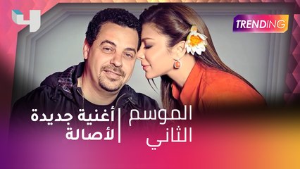 #MBCTrending - جدل صورة غلاف ألبوم محمد حماقي الجديد