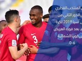 كأس آسيا 2019 – تقرير سريع – قطر 6-0 كوريا الشمالية