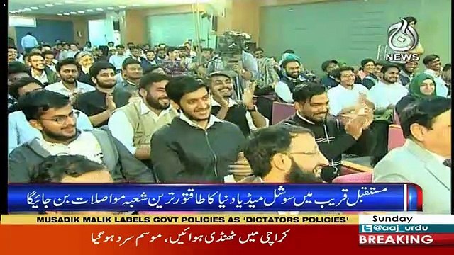 Sawal Hai Pakistan Ka – 13th January 2019