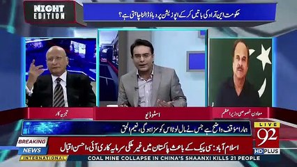 Me Kal Senator Faisal Javed Ko Contact Kar Ke Kahunga Ke Jinke Zariye NRO Manga Gaya Hai Unme Se Ek Do Namon Ka Elaan Kar Hi Den.. Naeem Ul Haq