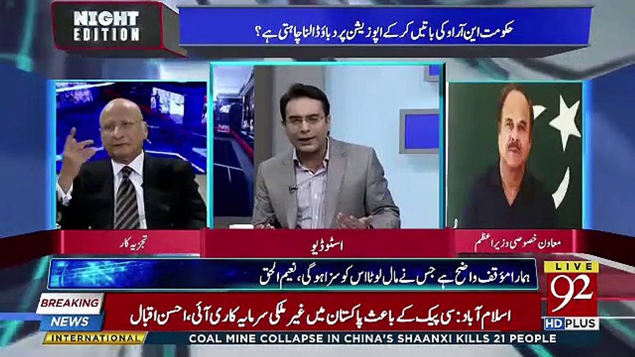 Me Kal Senator Faisal Javed Ko Contact Kar Ke Kahunga Ke Jinke Zariye NRO Manga Gaya Hai Unme Se Ek Do Namon Ka Elaan Kar Hi Den.. Naeem Ul Haq