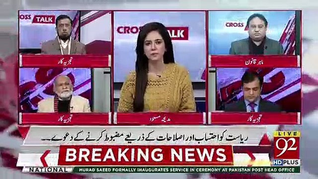 What Do You Think Are The Chances Of Bringing Back The Looted Money.. Masroor Shah Response