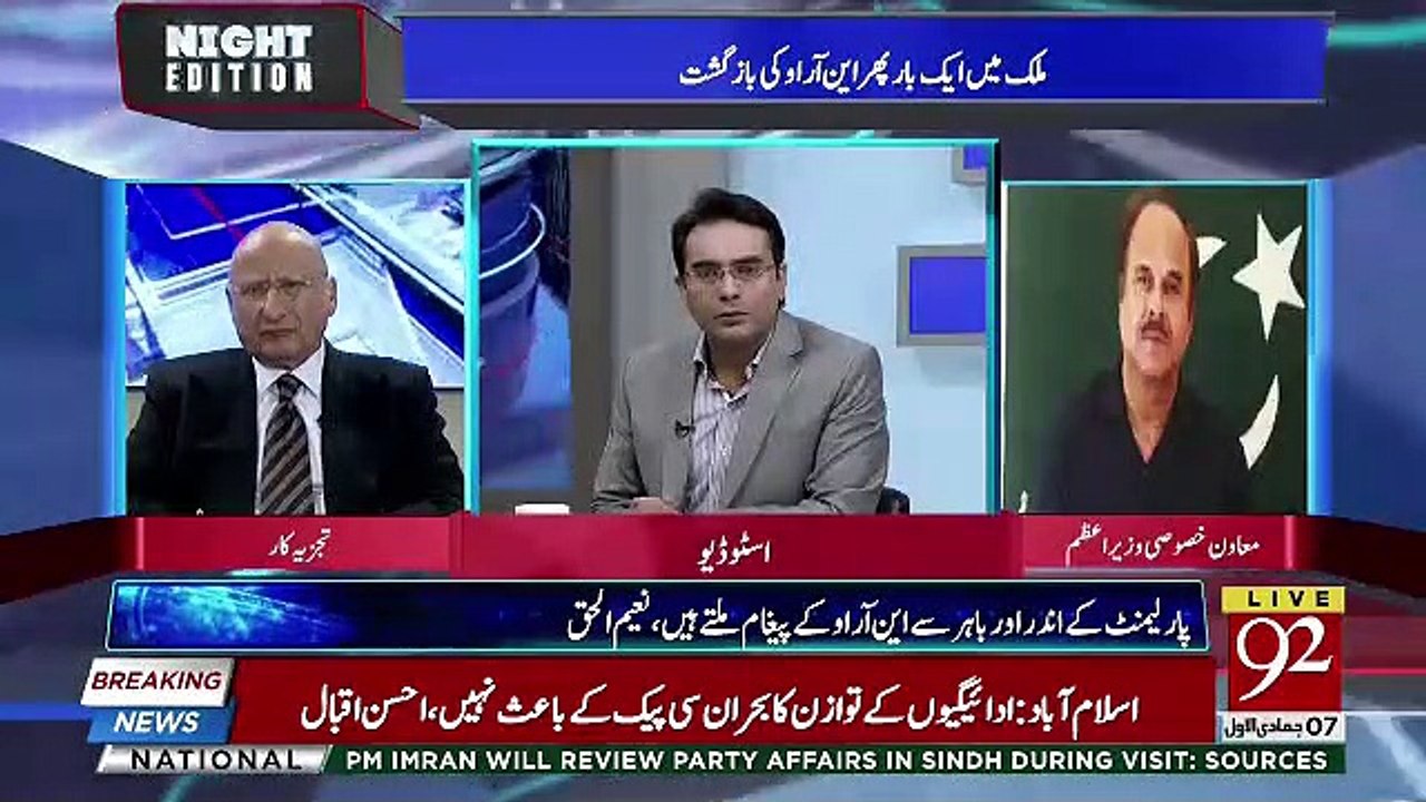 Will There Be An Investigation On Aleema Khan That How She Earned Money.. Naeem Ul Haq Response