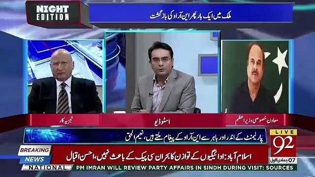 Will There Be An Investigation On Aleema Khan That How She Earned Money.. Naeem Ul Haq Response