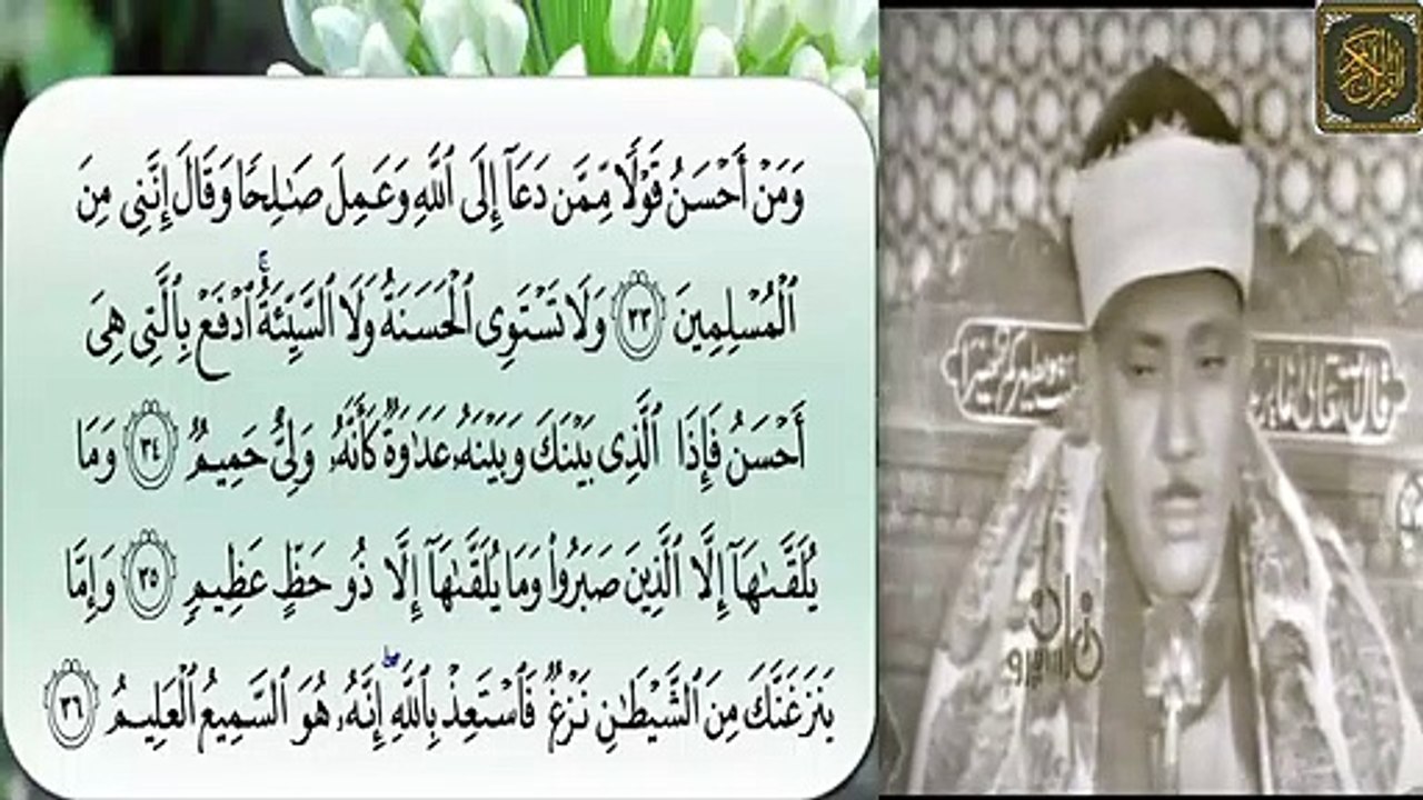 coran abdolbast abdossamad  تلاوة خاشعة للشيخ عبد الباسط عبد الصمد