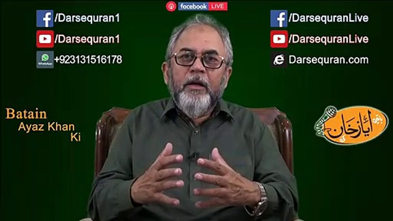 "Tu Tum Apnay ParwarDegar Ki Kon Konsi Naimaton Ko Jhutlao Gy? Ayaz Khan