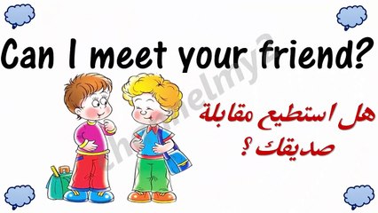 اهم و ابسط العبارات لتعلم كيفية التعارف و تكوين الصداقات باللغة الانجليزية_HD