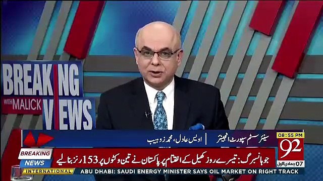 Muhammad Malick Ne Show Khatam Karne Se Pehle Apne Mutaliq Kia Kaha ?? Watch This