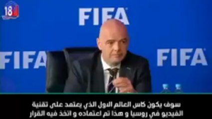 FIFA Approves Video Assistant Referees For 2018 Russia World Cup