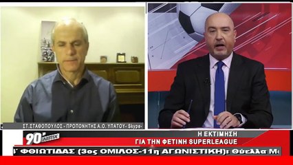 Ο Στάθης Σταθόπουλος στα «90 Λεπτά Χωρίς Καθυστερήσεις»